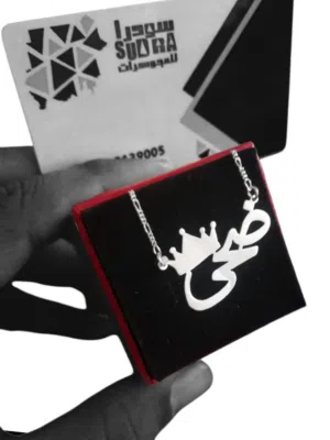 سلاسل فضه بالاسماء حسب الطلب