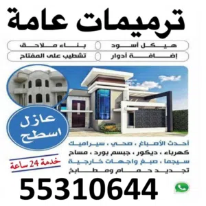 أصباغ عطر الجنه 