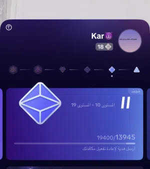 ليفل تيك توك ليفل 18