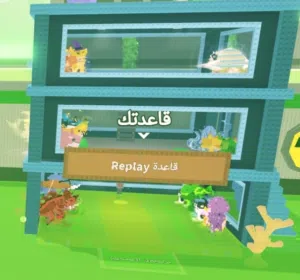 بيس ماب السرقه للبيع مع حيوان بعطي146مليون ايج ايج وكف كورست