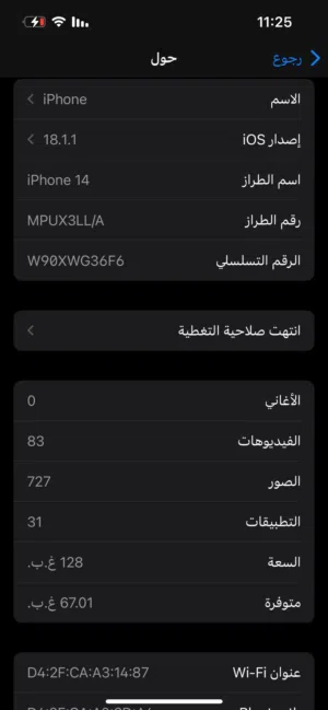 iPhone 14 عادي