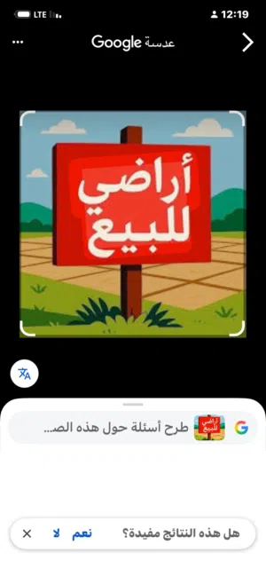 قطعه ارض بالقرب من حواره التاتناكي