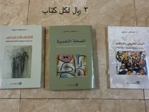 كتب متنوعه