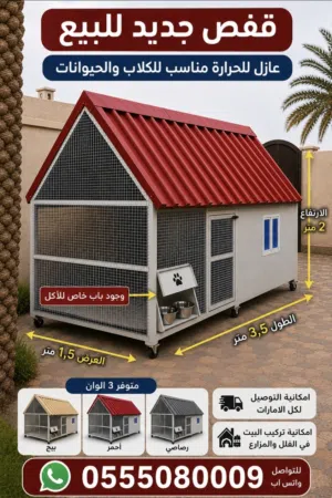 بيت جديد عازل قوي للحرارة للكلاب والقطط للبيع