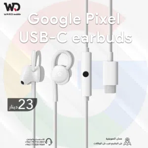 سماعات تايب سي قوقل Google Pixel USB-C earbuds