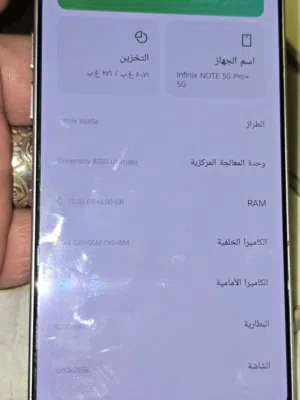 انفنكس نوت 50برو بلس