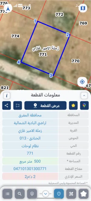 Residential Land for Sale in Mafraq Zamlat Al-Amir Ghazi