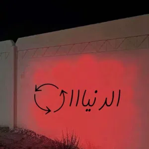 نــوياان . 