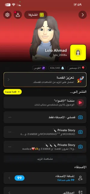 حساب للبيععع