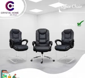 كري مكتبي -كرسي طبي -كرسي فخم جلد -كراسي ندير -كرسي انتضار جلد -كرسي فخامه  Luxurious chair.
