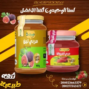 تصدير مربى طبيعي عالي الجودة
