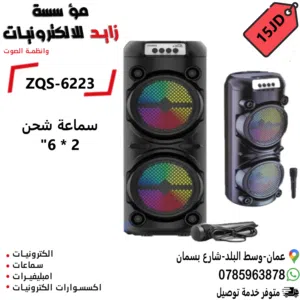 سماعة شحن وكهرباء متنقل وثابت