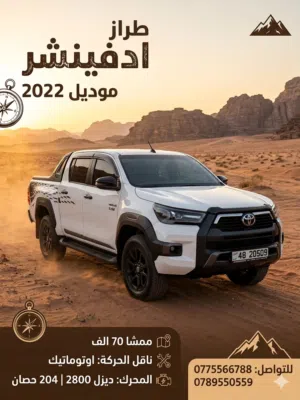Used Toyota Hilux in Amman