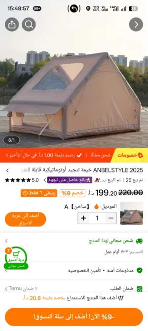 خيمه نفخ جديده 2*2*3
