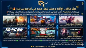اماديوس نت لكل ماهوى جديد