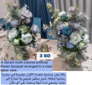 Multi-Colored Artificial Flower Bouquet with Clear Vase باقة زهور صناعية متعددة الألوان