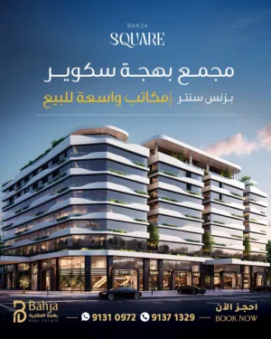 مكتب تجاري للبيع في بوشر على خط أول من شارع رئيسي