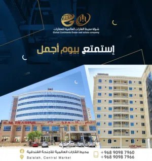 محيط القارات العالمية ترحب بكم وبتقولك استمتع  بخريفك عندنا لعام 2025 مع افضل الخدمات وارخص الاسعار.
