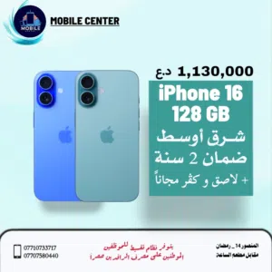 آيفون 16 عادي جديد