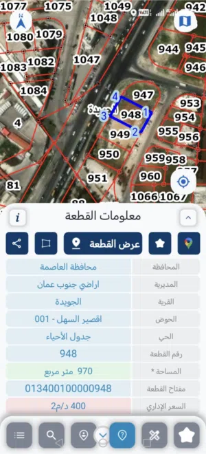 أرض تجاري معارض للبيع على شارع عمان الجويّدة الرئيسي قريبة من دوار الجمرك مناسبة لبناء مجمع تجاري