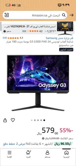 شاشة ألعاب اوديسي G3 G3OD FHD 24 بوصة بتردد 180 هرتز من سامسونج