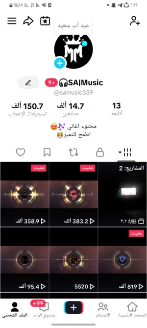 Social Media Accounts and Characters for Sale in Tripoli