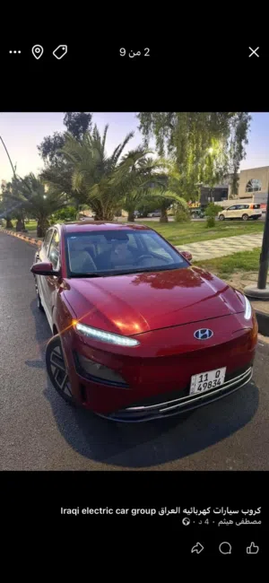 كونا 2023 كهرباء