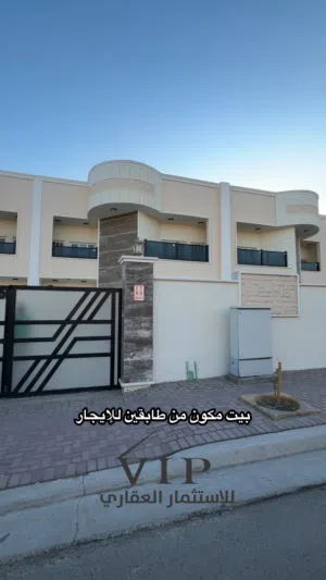 بيت طابقين للايجار مجمع الجوهرة السكنيه