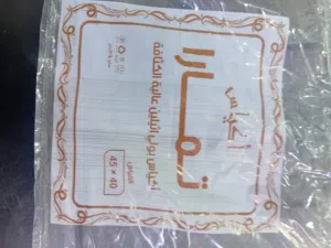 اكياس جميع المقاسات للمحلات التجاريه والجمله والمفرق