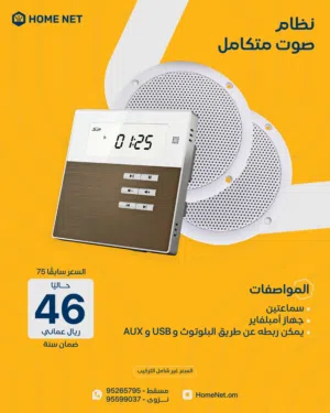 نظام صوتي من سماعتين وجهاز تشغيل
