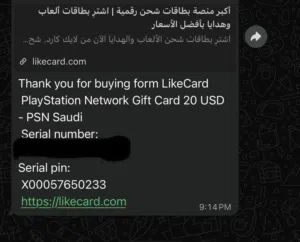 PlayStation network card (Saudi Account) 20$