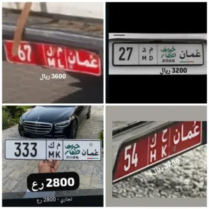 رقم ثنائي تجاري 67 رقم ثنائي تجاري 54