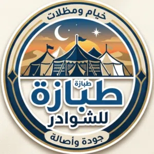 طبازه 