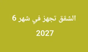 70 m2 1 Bedroom Apartments for Sale in Muscat Al Khoud