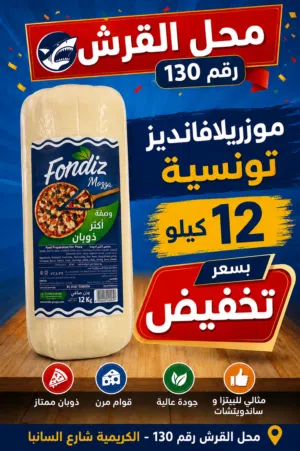 سعر ممتاز حرررررق