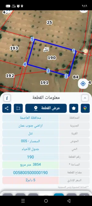 Farm Land for Sale in Madaba Other