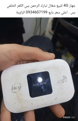 مودم 4G من شركة IKU