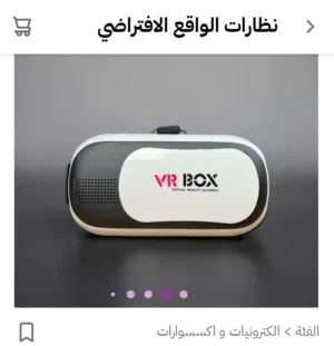 نظارات الواقع الافتراضي VR BOX.