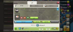 كلاش اوف كلانس 18 قريه مع كلان هديه مستواه 16.......................................................