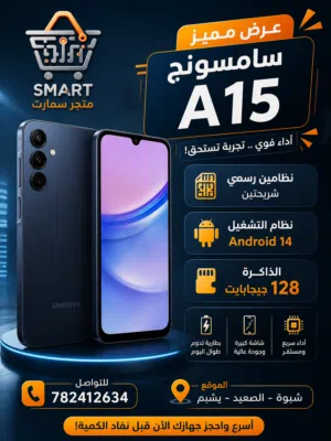 سامسونج A15