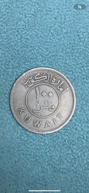 للبيع فئة 50 و 100 فلس امارة الكويت لسنة 1961 م