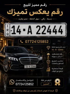 اللوحة: العراق : البصرة الرقم: 14 - A 22444