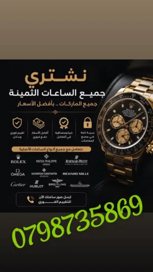 Automatic Rolex watches for sale in Amman