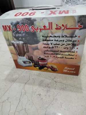 خلاط ومطحنة جديد للبيع