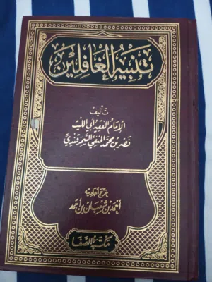 ومجموعة كتب للبيع