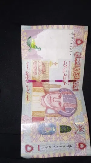 عمله ورقيه قديمه حق عمان