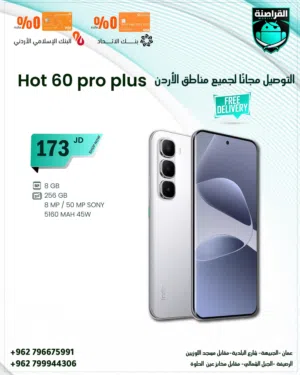 هاتف انفينكس هوت 60 برو بلس hot 60 pro plus بسعة 256 جيجابايت التوصيل مجانا لباب المنزل