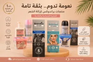 مزيل شعر وجه و جسم و مناطق حساسة