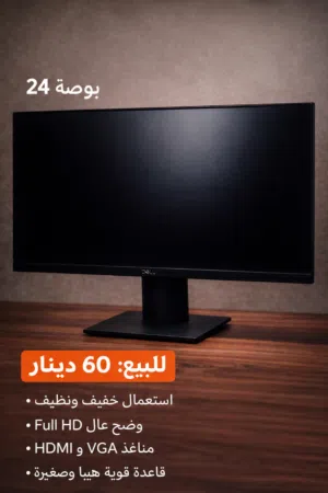 شاشة كمبيوتر full HD