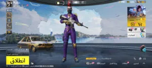 حساب ببجي موبايل